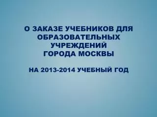 2013 2014