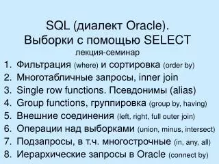 sql oracle select
