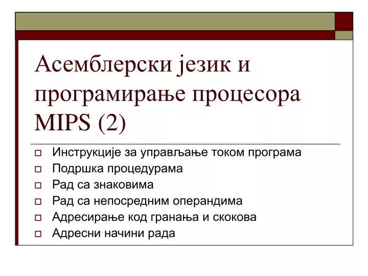 mips 2