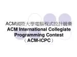 ACM 國際大學電腦程式設計競賽 ACM International Collegiate Programming Contest （ ACM-ICPC ） - slide 1