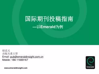 emerald