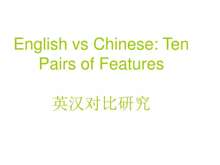 english vs chinese ten pairs of features