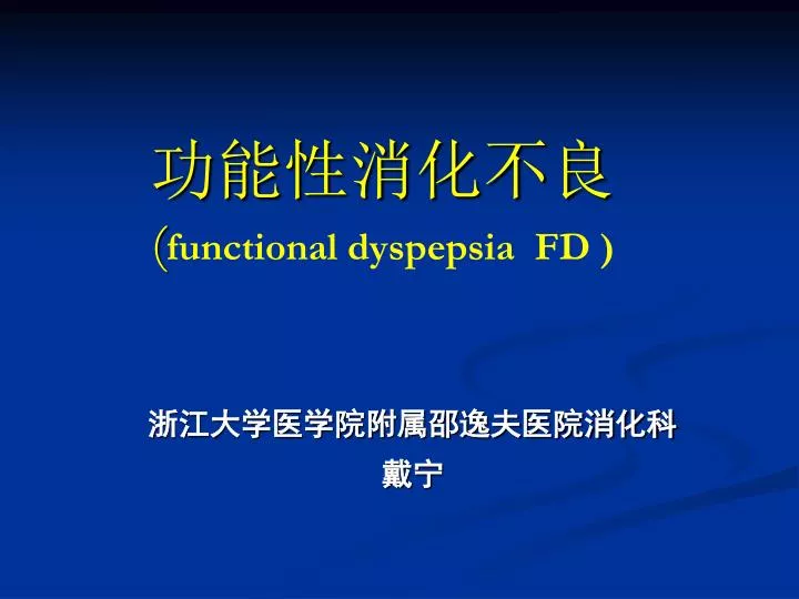 functional dyspepsia fd