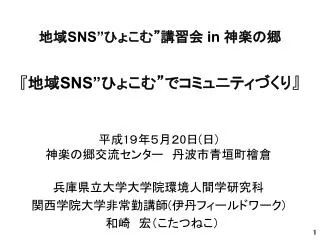 sns in