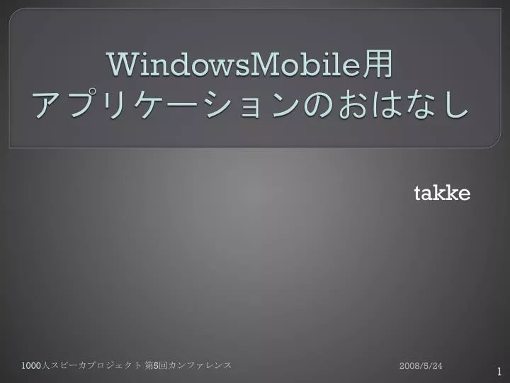 windowsmobile