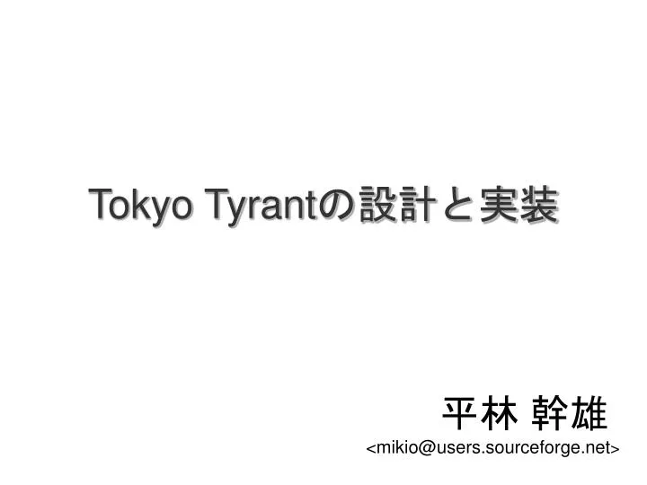 tokyo tyrant