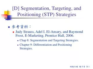 [D] Segmentation , Targeting, and Positioning (STP) Strategies