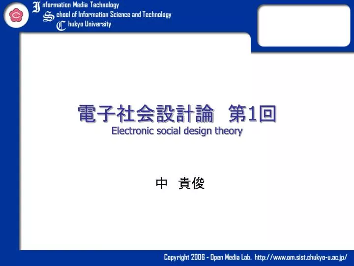 1 electronic social design theory