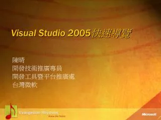 Visual Studio 2005 ????