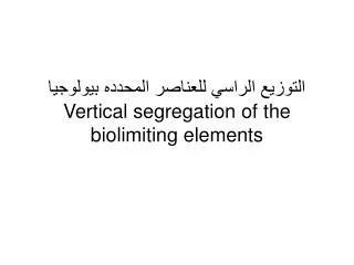 vertical segregation of the biolimiting elements