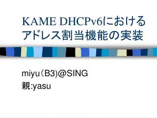 kame dhcpv6
