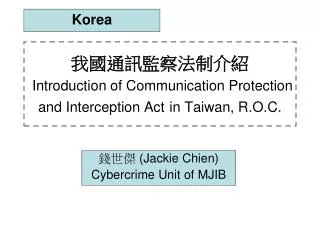introduction of communication protection and interception act in taiwan r o c