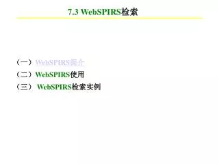 7 3 webspirs