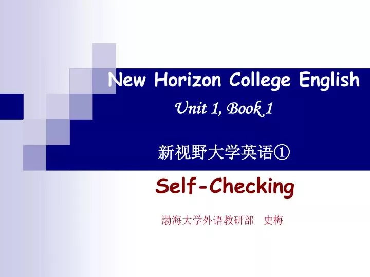 new horizon college english unit 1 book 1