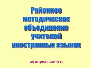 29 2009