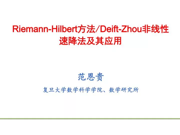 riemann hilbert deift zhou