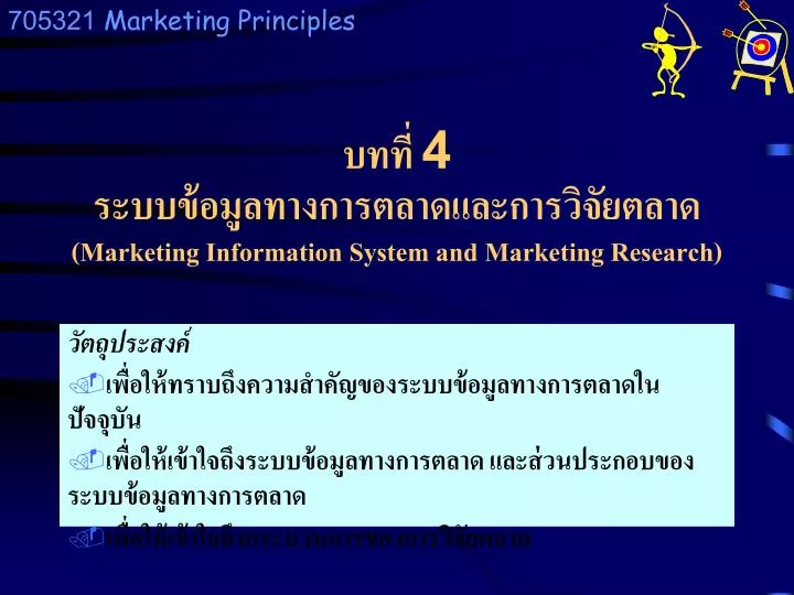 4 marketing information system and marketing research