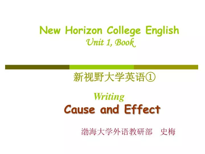 new horizon college english unit 1 book