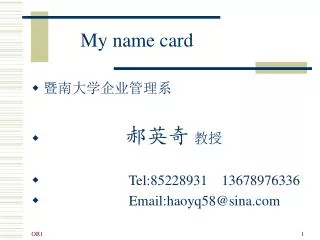 my name card