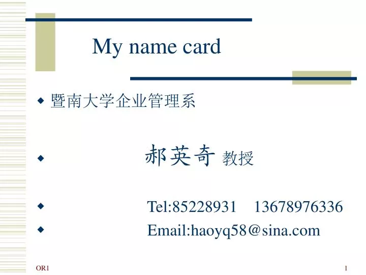 my name card