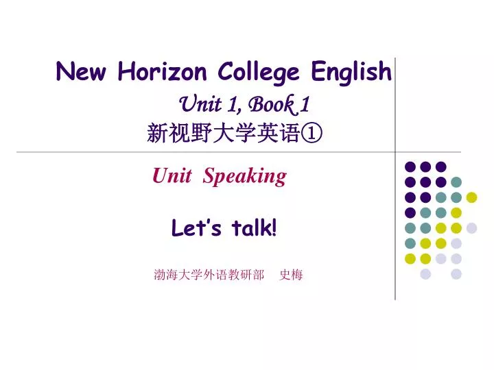 new horizon college english unit 1 book 1