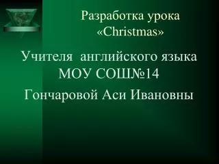 christmas