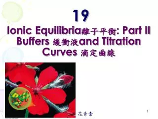 Ionic Equilibria ???? : Part II Buffers ??? and Titration Curves ????
