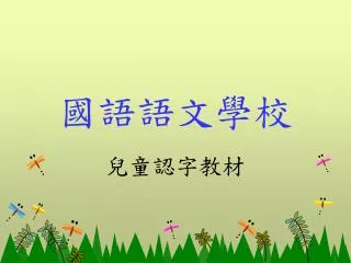slide1