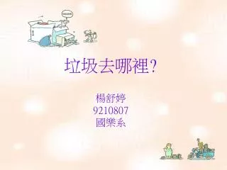 9210807