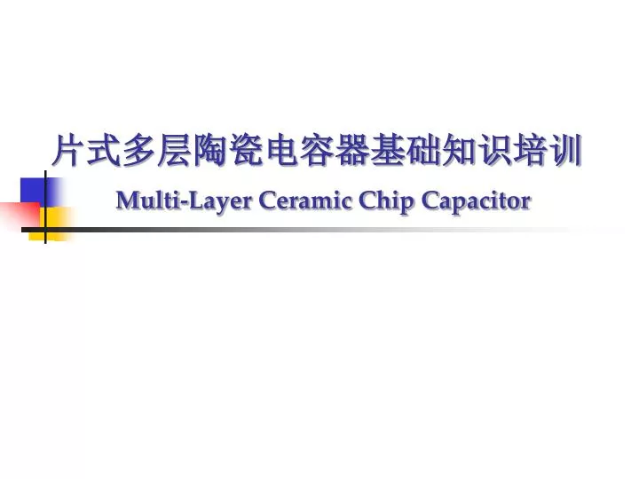 multi layer ceramic chip capacitor