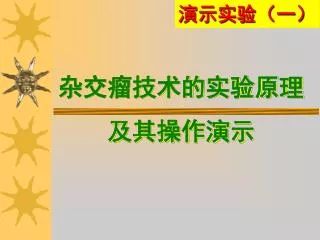slide1