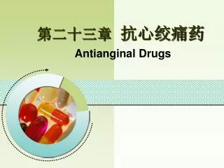antianginal drugs