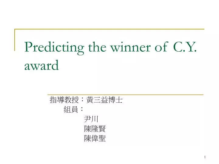 predicting the winner of c y award
