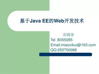 java ee web