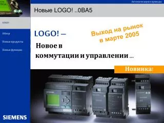 logo 0ba5