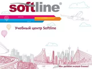 softline
