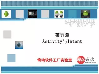 activity intent