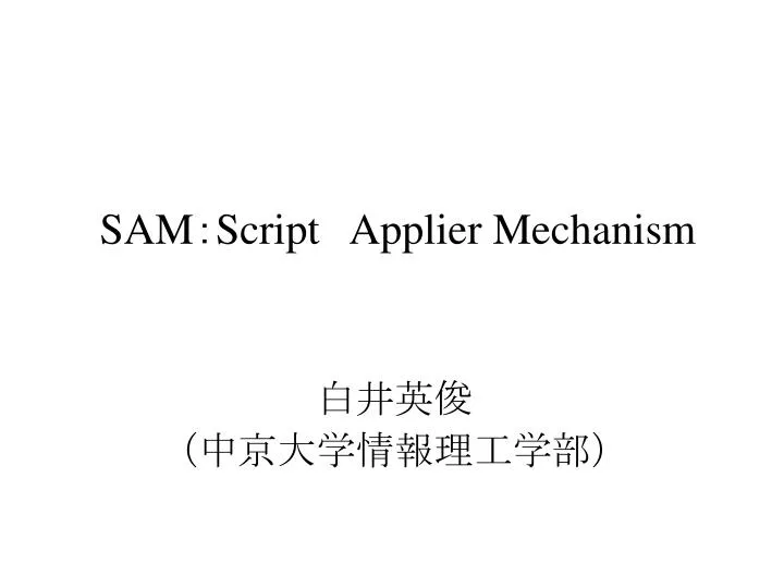 sam script applier mechanism