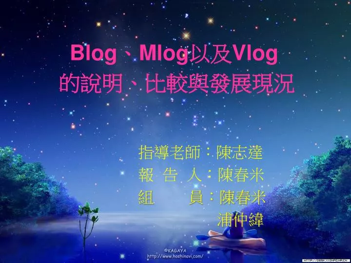 blog mlog vlog