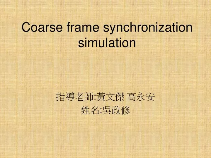coarse frame synchronization simulation