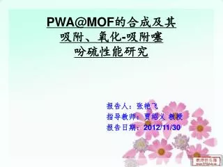 pwa@mof