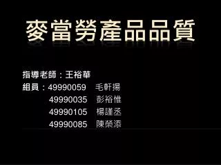 49990059 49990035 49990105 49990085