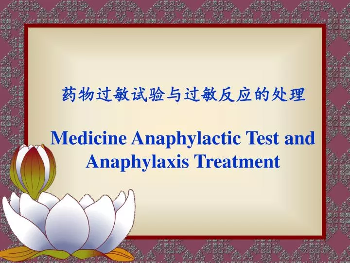 medicine anaphylactic test and anaphylaxis treatment