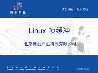 linux