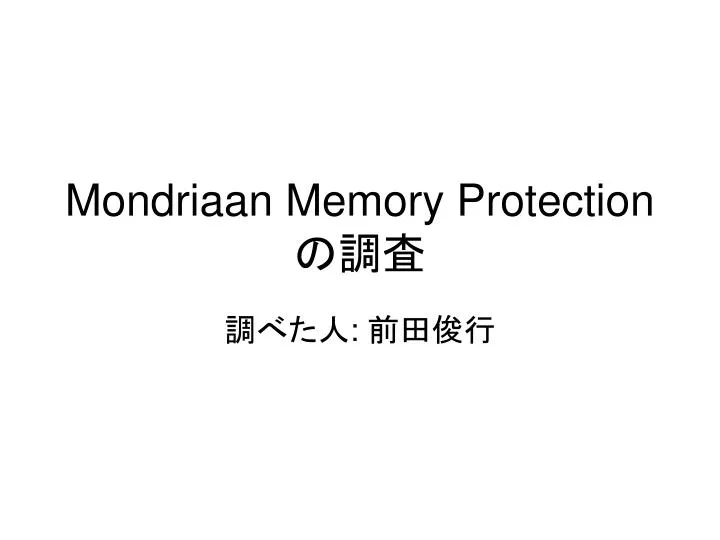mondriaan memory protection