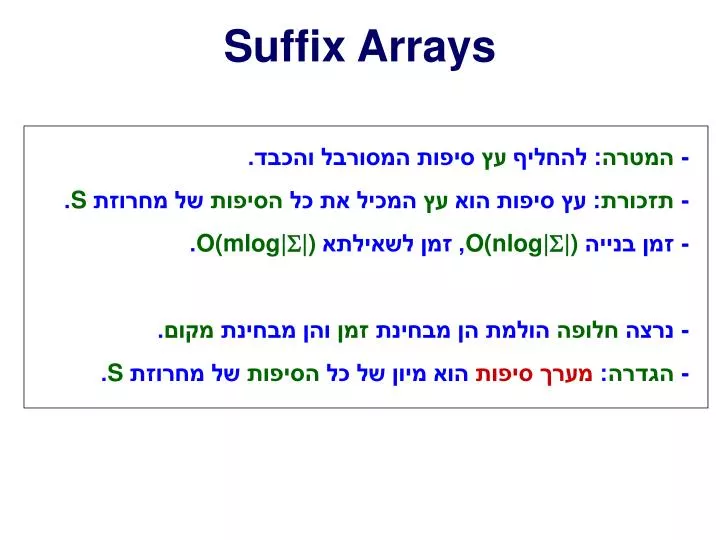 suffix arrays