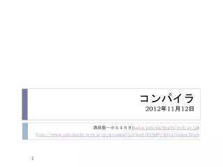 2012 11 12