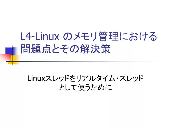 l4 linux