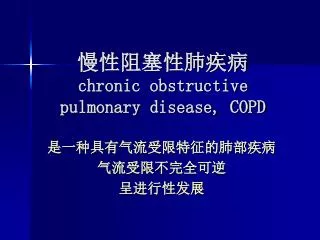 chronic obstructive pulmonary disease copd