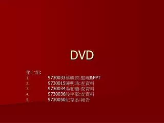 DVD